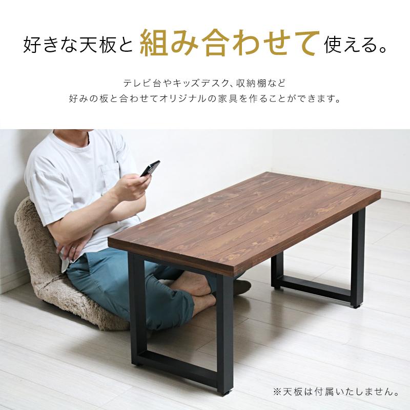 テーブル 脚 アイアンレッグ アイアン 机 テーブルの脚 テーブル 脚 アイアンレッグ アイアン 机 テーブルの脚