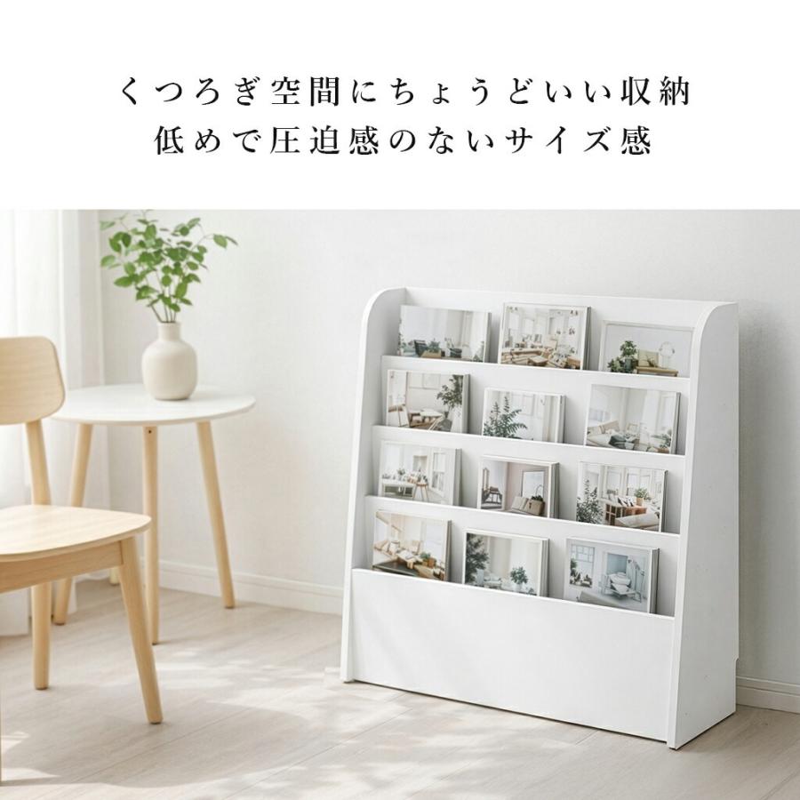 マガジンラック スリム おしゃれ 幅80cm 雑誌ラック 絵本ラック 雑誌