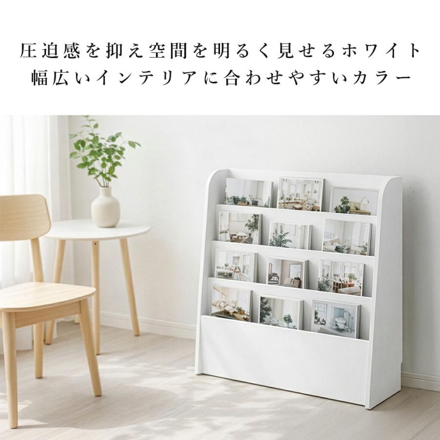 マガジンラック スリム おしゃれ 幅80cm 雑誌ラック 絵本ラック 雑誌