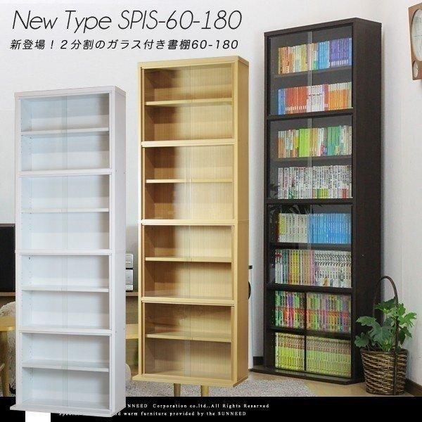 訳あり 本棚 書棚 おしゃれ 扉付き ガラス 大容量 幅60cm 180cm Diy Spis 60 180 Sn Spis 60 180 本棚 食器棚 収納家具の家具衛門 通販 Yahoo ショッピング
