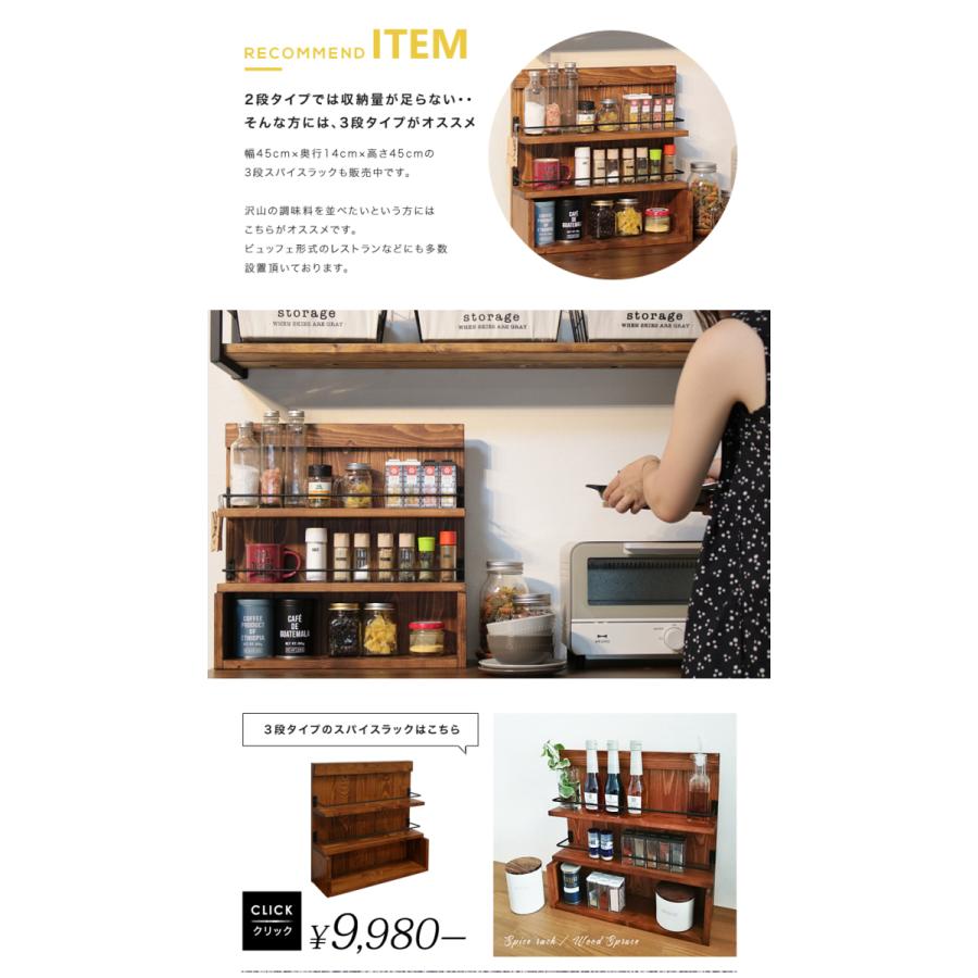 スパイスラック 木製 調味料ラック キッチン収納 おしゃれ Spr2 44 Sn Spr2 44 本棚 食器棚 収納家具の家具衛門 通販 Yahoo ショッピング