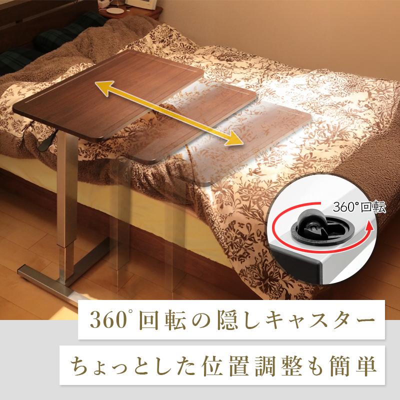サイドテーブル スリム おしゃれ 昇降 ベッド コの字 サポートテーブル