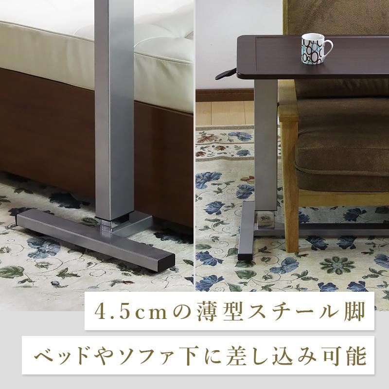 サイドテーブル スリム おしゃれ 昇降 ベッド コの字 サポートテーブル