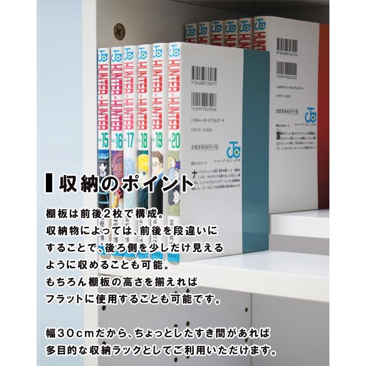 本棚 スリム 幅30cm 大容量 おしゃれ 隙間収納 コミック A4 ラック 高さ180cm 木製 sr-1830の画像