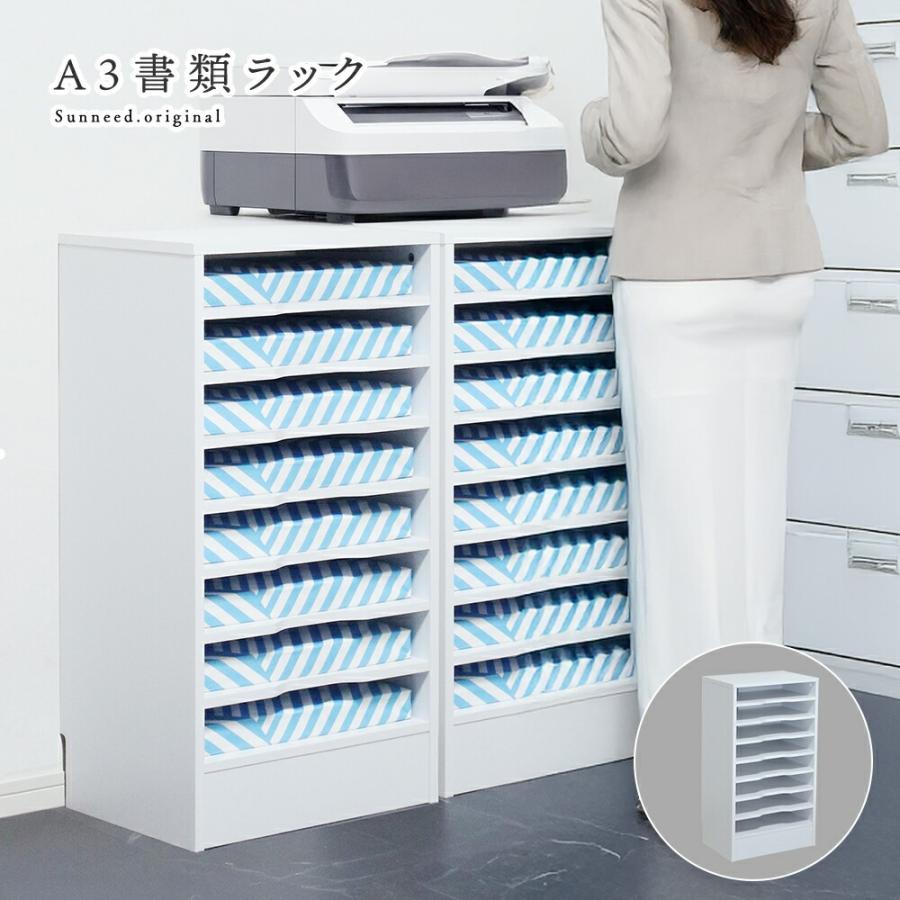書庫　書類棚 書棚 本棚 3段棚 A4カラーボックス 壁面収納 A4ファイル収納 A4本棚