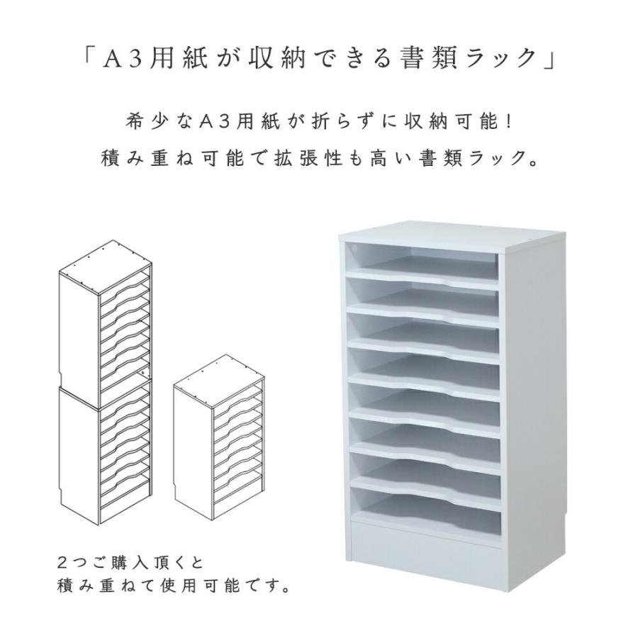 A3用紙整理棚 書類棚 書庫 収納 オフィス 家具 キャビネット 高さ90 木製  ホワイト ラック srk-a3sの画像