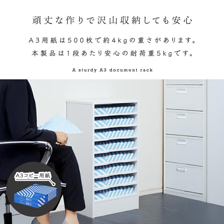 A3用紙整理棚 書類棚 書庫 収納 オフィス 家具 キャビネット 高さ90 木製  ホワイト ラック srk-a3sの画像