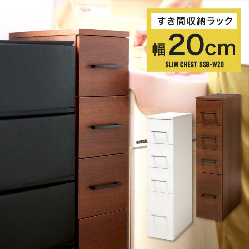 ❷【 カリモク 家具 】木製チェスト 本棚 小物置き 隙間収納 カリモク家具 【開梱設置付】 HT2503 HT2523 ME MH MK XR 書棚