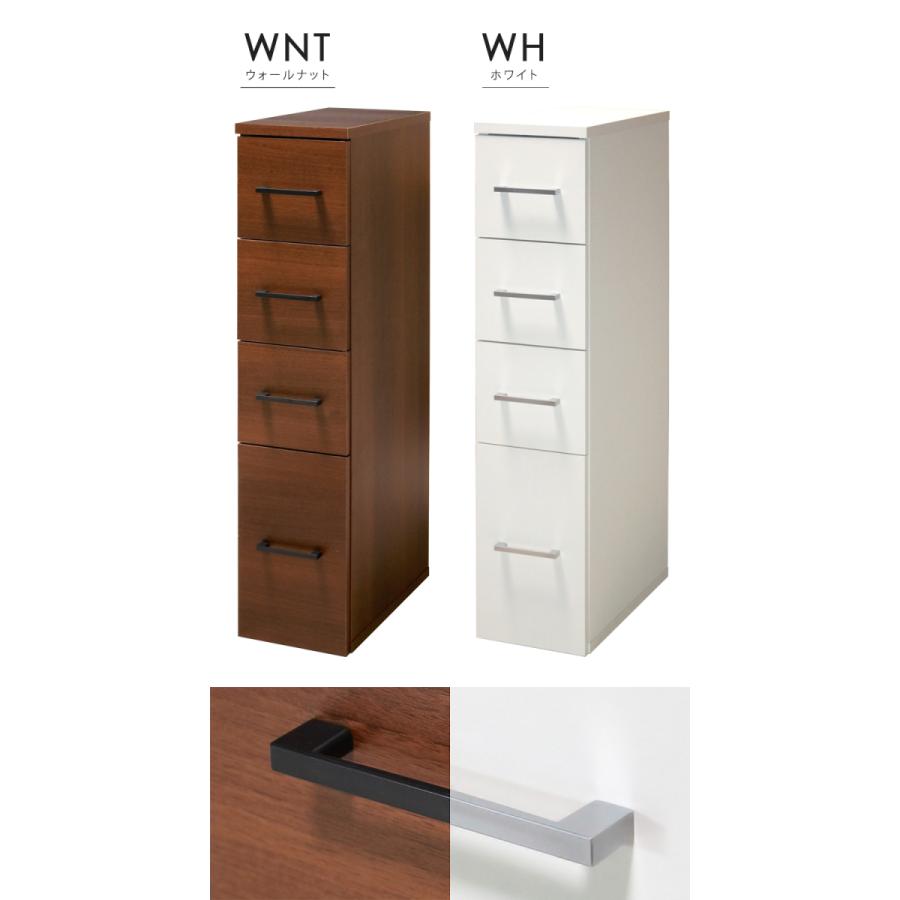 チェスト 木製 スリム 4段 引き出し収納 隙間収納ラック 20cm ssb-w20