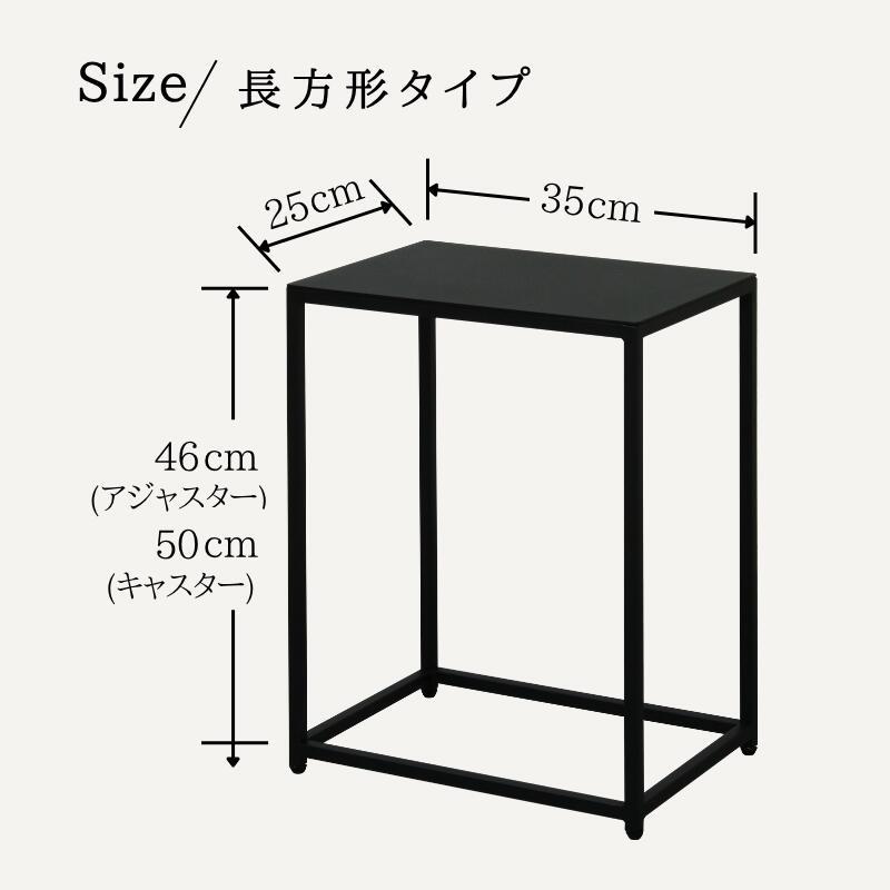 サイドテーブル キャスター付き 35cm 完成品 スチール 長方形 高さ50cm
