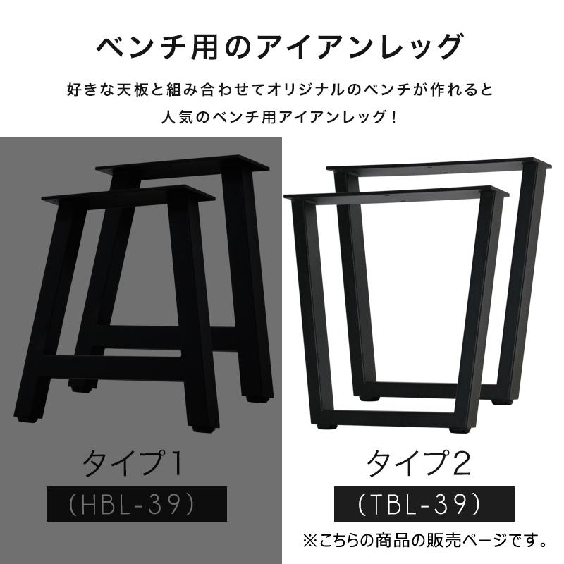 ベンチ 脚 パーツ アイアン 高さ39 2本セット ロー テーブル用 アイアンレッグ 台形 脚のみ 鉄脚 diy tbl-39 : sn-tbl-39 : 本棚・食器棚・収納家具の家具衛門 - 通販 - Yahoo!ショッピング ベンチ 脚 パーツ アイアン 高さ39 2本セット ロー テーブル用 アイアンレッグ 台形 脚のみ 鉄脚 diy tbl-39 : sn-tbl-39 : 本棚・食器棚・収納家具の家具衛門 - 通販 - Yahoo!ショッピング