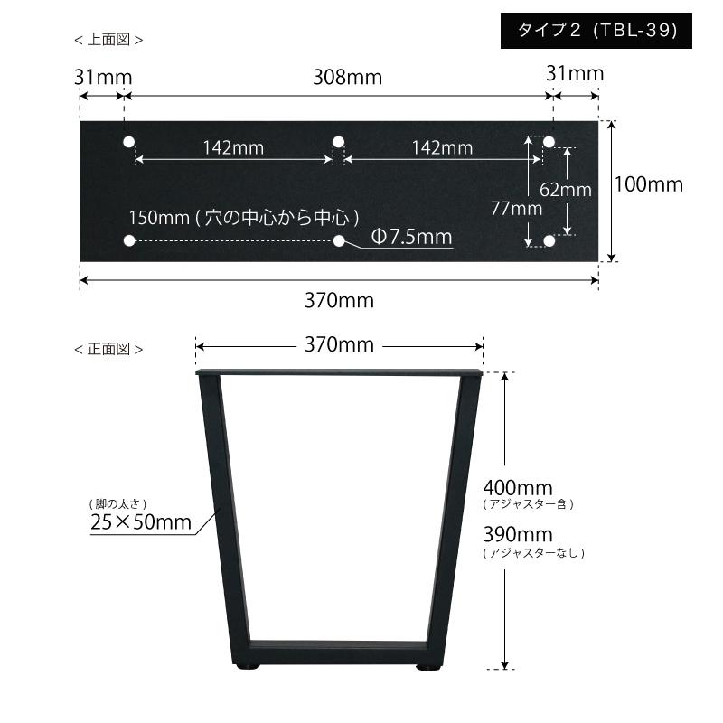 ベンチ脚確認用図面 50四角タイプ DIYベンチ用脚 アイアンベンチ ダイニングベンチ