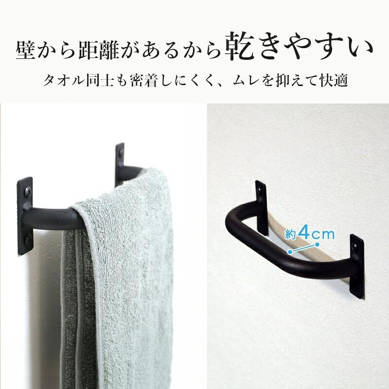 タオル掛け タオルハンガー 幅20 タオル掛け アイアン トイレ 洗面所 おしゃれ