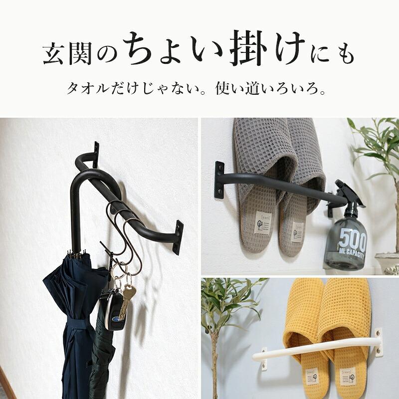 タオルハンガー 壁掛け 幅40 アイアン タオル掛け バスタオル トイレ