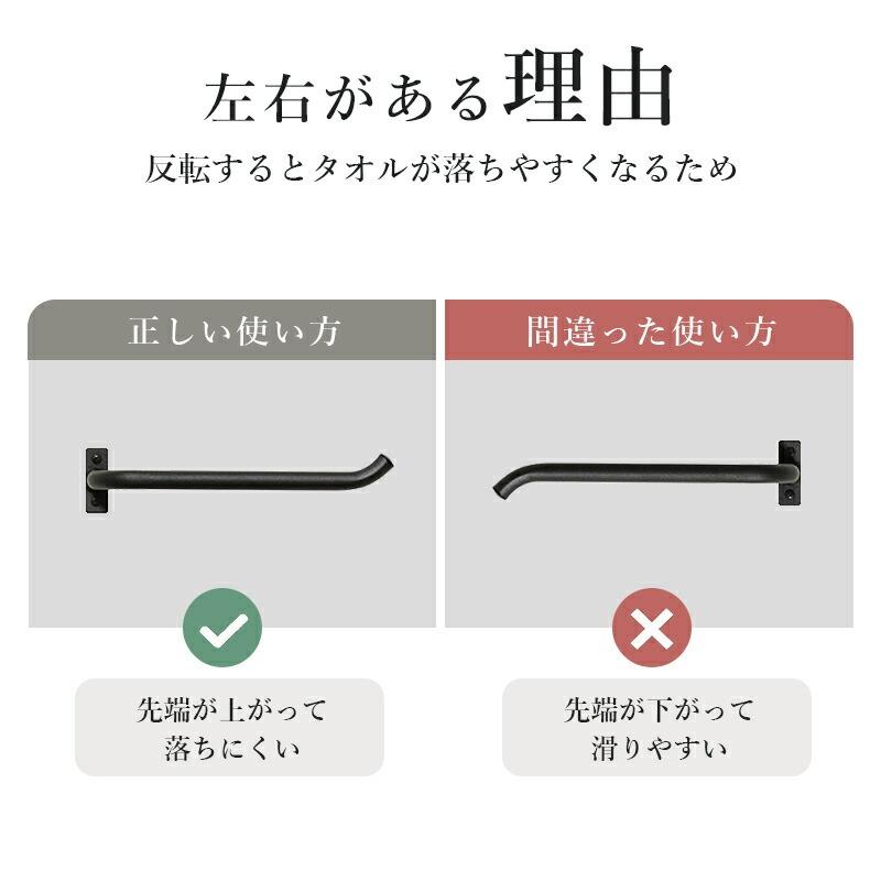 タオルハンガー 幅23.5 タオル掛け アイアン タオルバー トイレ 洗面所