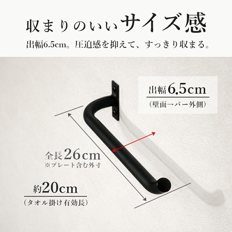 タオルハンガー 幅23.5 タオル掛け アイアン タオルバー トイレ 洗面所