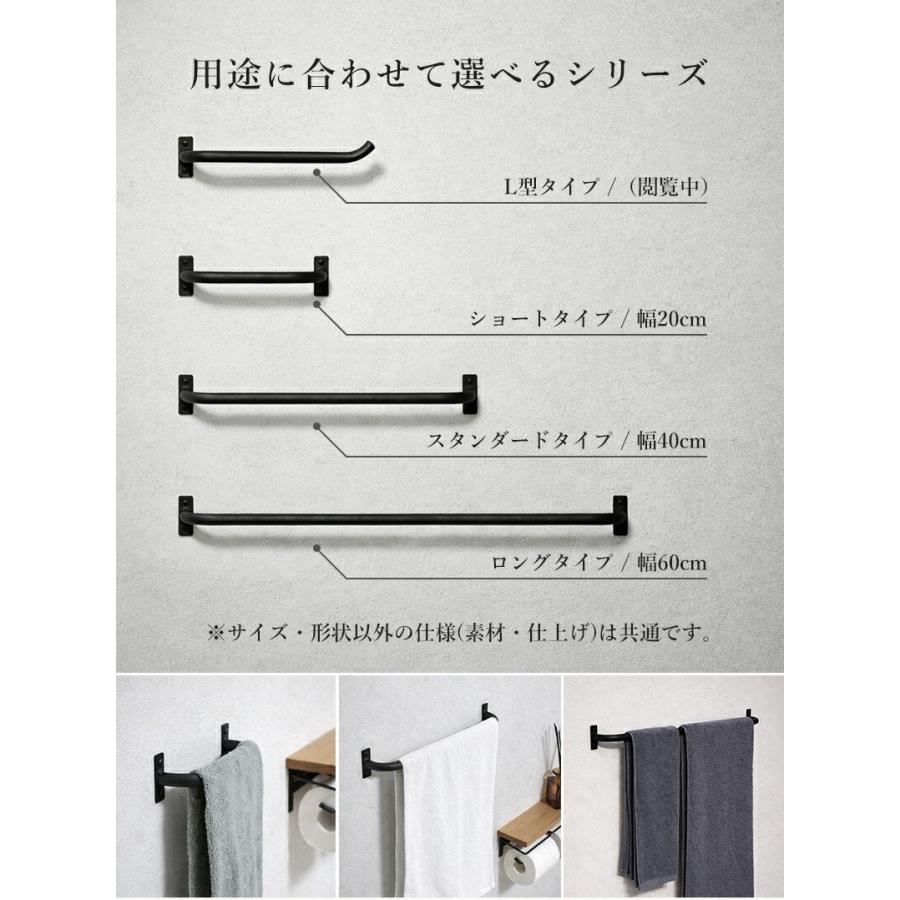 タオルハンガー 幅23.5 タオル掛け アイアン タオルバー トイレ 洗面所