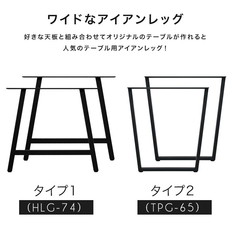 k-tecページ 値下げ！アイアンレッグ　エキスパンドメタルテーブルセット テーブル 脚 アイアン アイアンレッグ 2本 セット ダイニングテーブル
