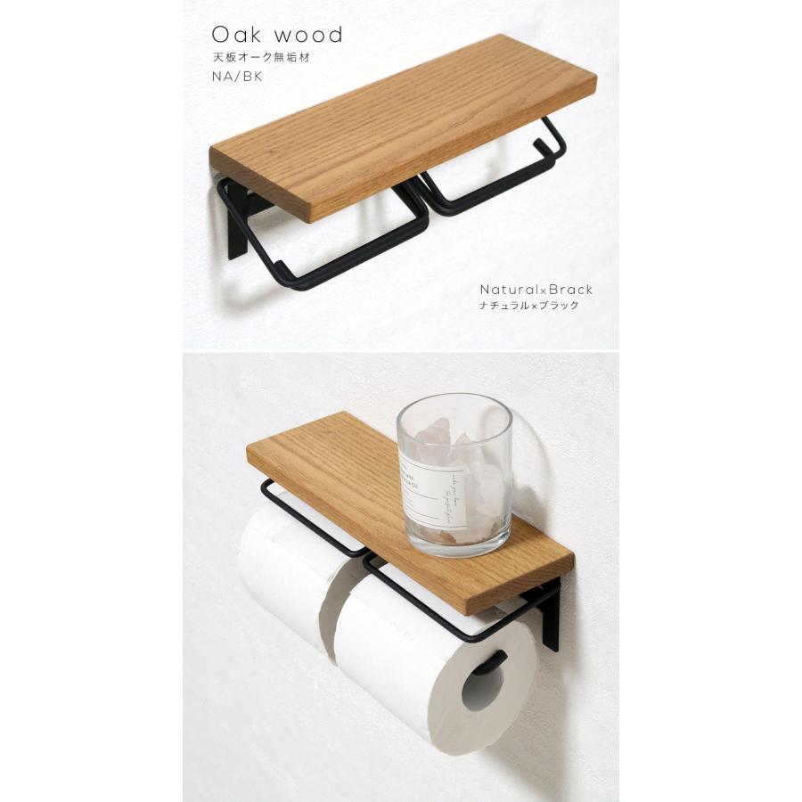 トイレットペーパーホルダー 2連 おしゃれ 棚付き アイアン 木製