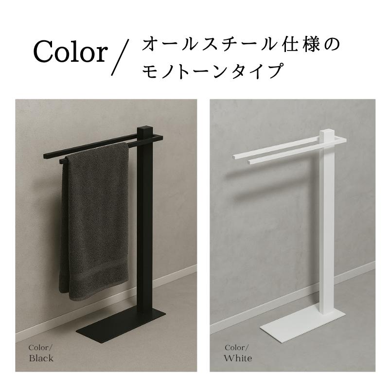 タオルスタンド バスタオルハンガー タオル掛け 省スペース アイアン