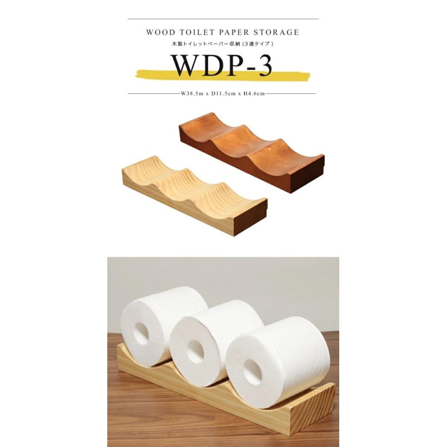 トイレットペーパー 収納 壁掛け 壁 木製 ストッカー 3連 Wdp 3 Sn Wdp 3 本棚 食器棚 収納家具の家具衛門 通販 Yahoo ショッピング
