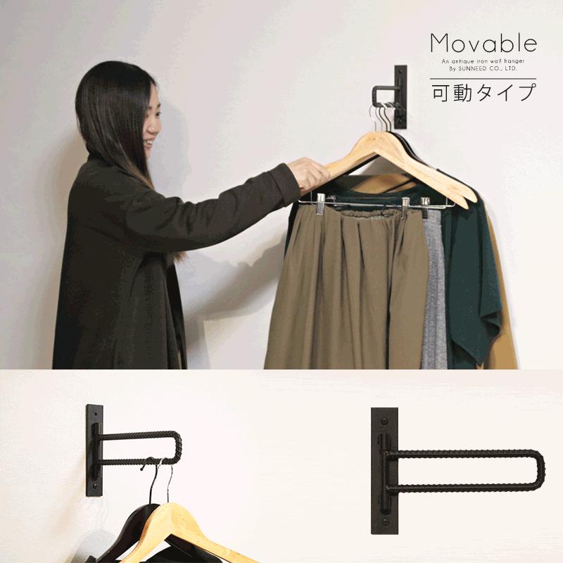 壁 ハンガー掛け 折りたたみ 固定 アイアン 吊り下げ おしゃれ