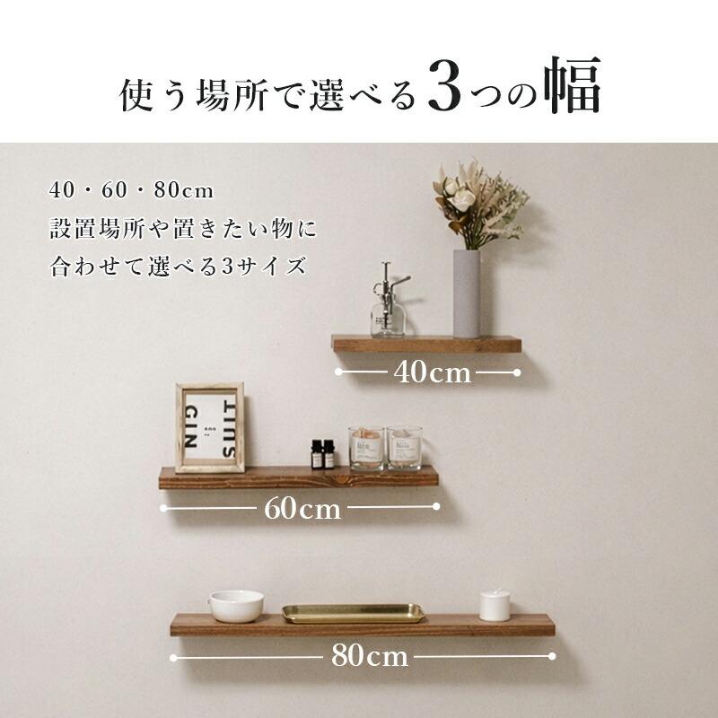ウォールシェルフ 木製 棚 幅40 壁掛け棚 ウォールラック 飾り棚 壁