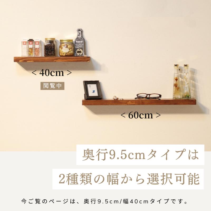 ウォールシェルフ 幅40 壁掛け棚 ウォールラック 飾り棚 壁付け棚