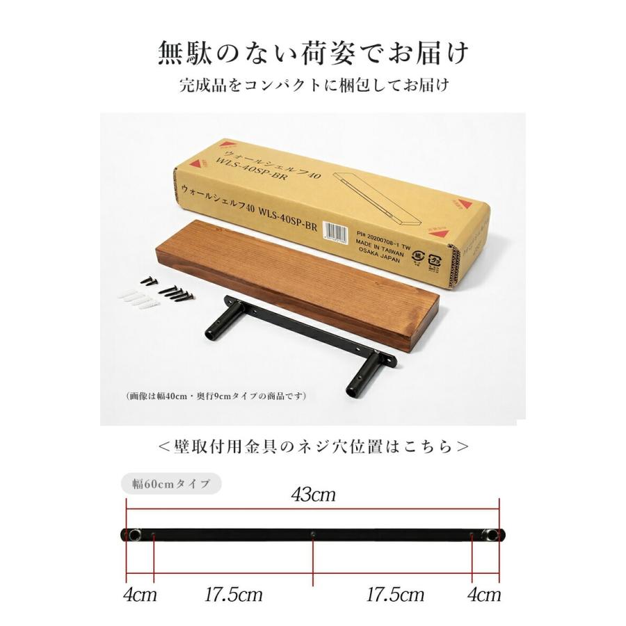 ウォールシェルフ 木製 棚 幅60 壁掛け棚 ウォールラック 飾り棚 壁