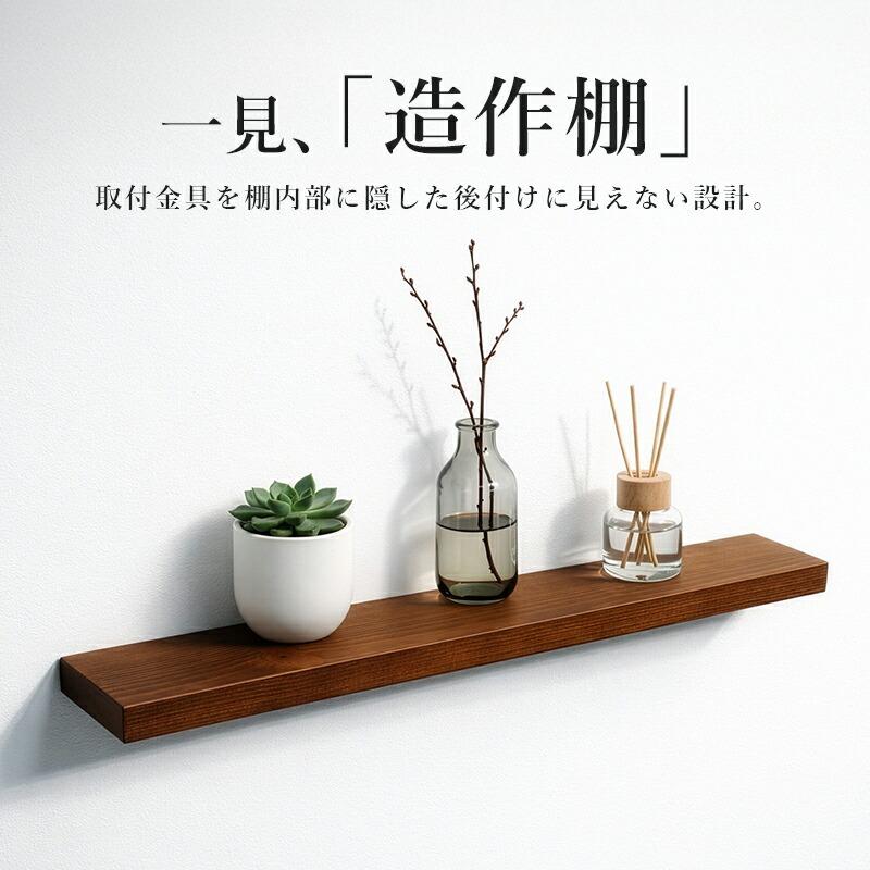 ウォールシェルフ 木製 棚 幅60 壁掛け棚 ウォールラック 飾り棚 壁