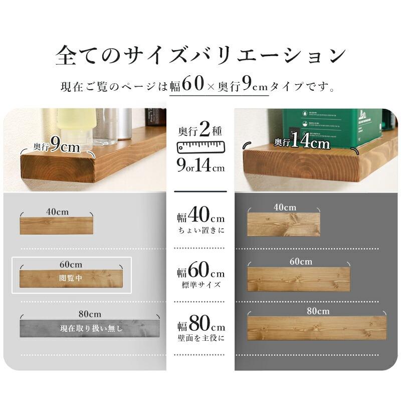 ウォールシェルフ 飾り棚 フローティング 棚 木製 幅60 壁付け棚