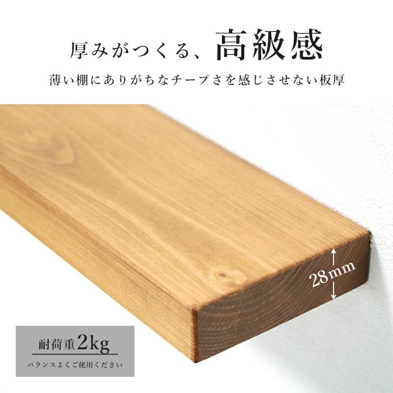 ウォールシェルフ 棚 幅80cm 無垢の杉板 ウォールシェルフ 棚 幅80cm 杉板 - メルカリ