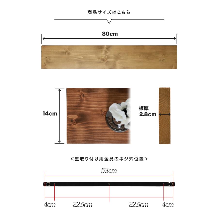 ウォールシェルフ 幅80 壁 棚 ウォールラック 飾り棚 壁付け棚