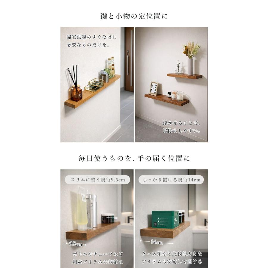 ウォールシェルフ 木製 幅80 壁 棚 ウォールラック 飾り棚 壁付け棚