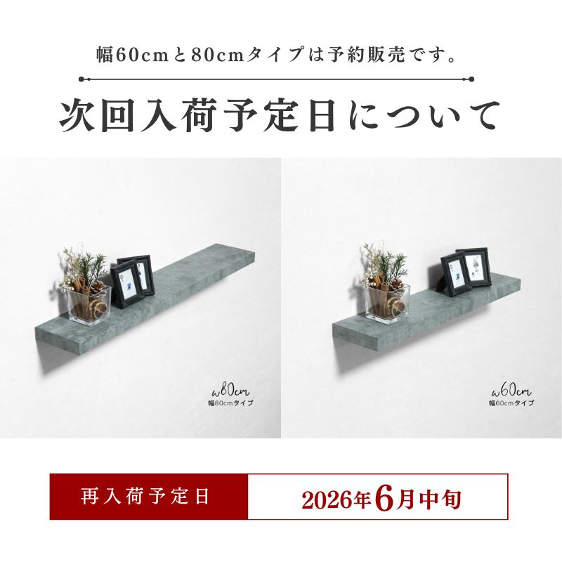 ウォールシェルフ 飾り棚 おしゃれ 木製 幅80 壁 棚 フローティング