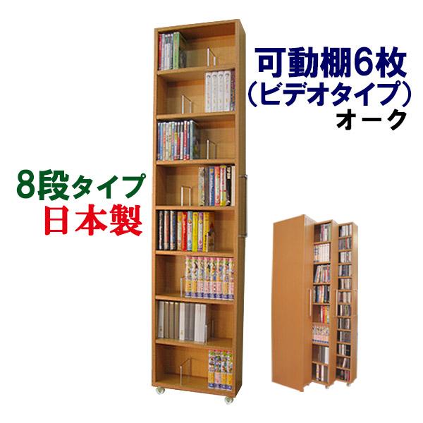 DVDラック CDラック 本棚 隙間収納 日本製 ワゴン 8段 CD収納 DVDラック CDラック 本棚 隙間収納 日本製 ワゴン 8段 CD収納