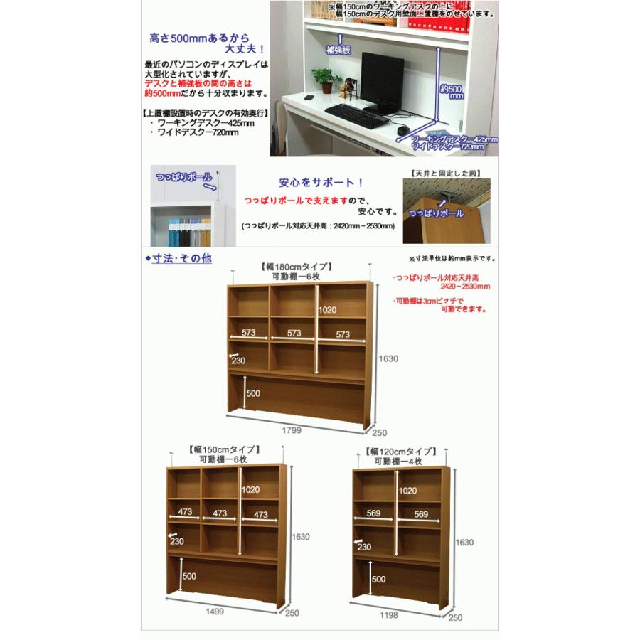 デスク用 上置棚 上置き棚 机上 デスク上 本棚 収納 おしゃれ 天井つっぱり 上棚収納 パソコンデスク用 書斎机用 事務机用 幅120 奥行25 高さ163 木製 :deskue-w120na:家具工場直販 家具ファクトリー - 通販 - Yahoo!ショッピング デスク用 上置棚 上置き棚 机上 デスク上 本棚 収納 おしゃれ 天井つっぱり 上棚収納 パソコンデスク用 書斎机用 事務机用 幅120 奥行25 高さ163 木製 :deskue-w120na:家具工場直販 家具ファクトリー - 通販 - Yahoo!ショッピング