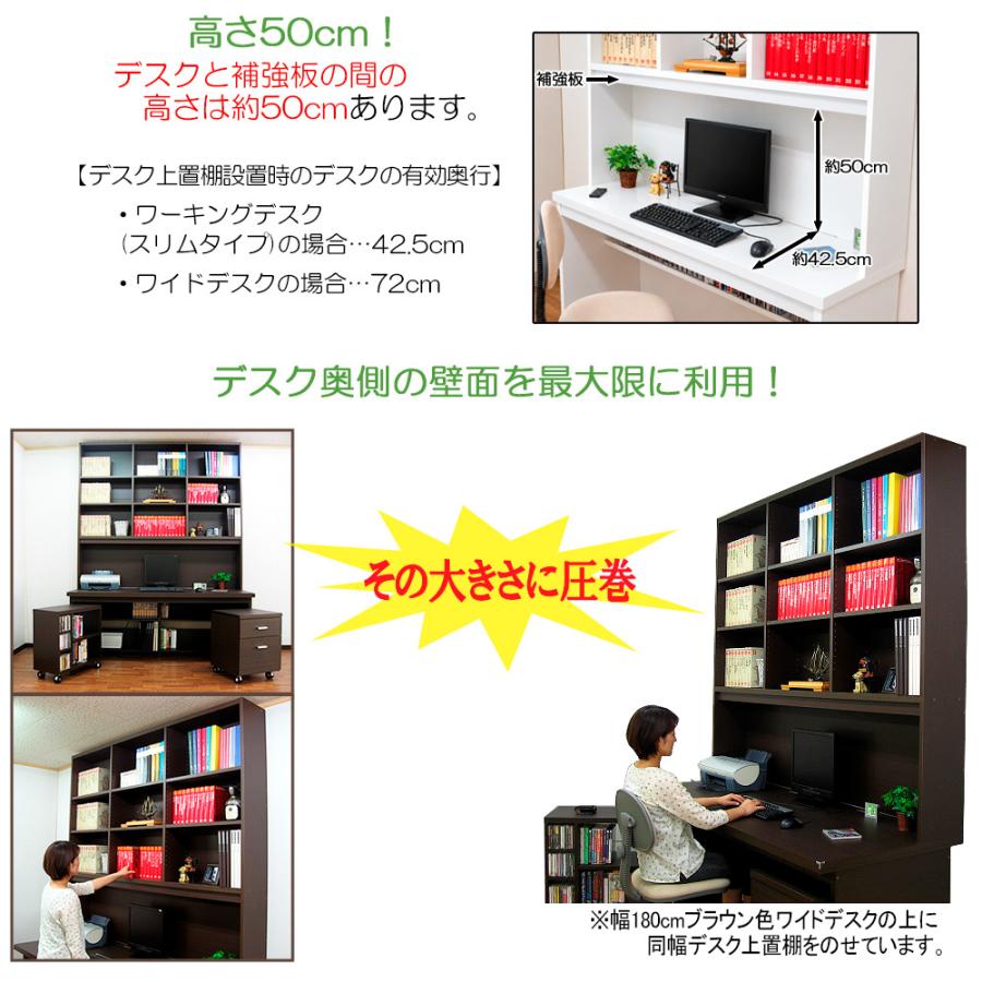 1500上置き デスク用上棚 コンセント付 デスク上置棚 上置き棚 机上 本棚 幅150 デスク上 収納 おしゃれ 天井