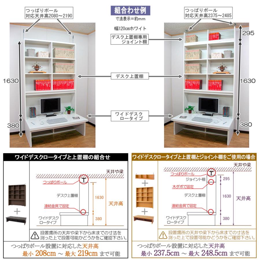 デスク上置棚 上置き棚 机上 本棚 幅150 デスク上 収納 おしゃれ 天井