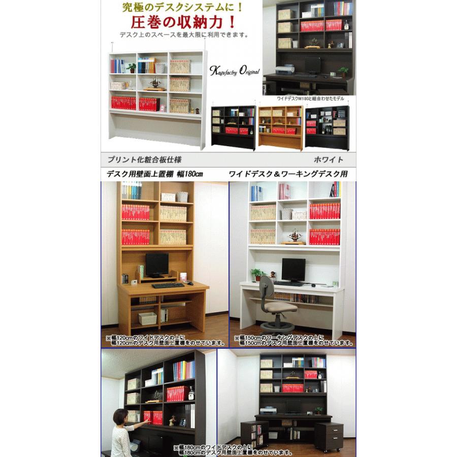 デスク用 上置棚 机上 本棚 デスク上 上置き棚 収納 おしゃれ 天井つっぱり 上棚収納 パソコンデスク用 書斎机用 事務机用 幅180 奥行25 高さ163 木製 Deskue W180wh 家具工場直販 家具ファクトリー 通販 Yahoo ショッピング