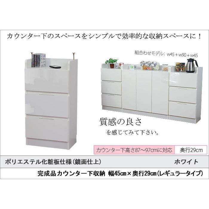 カウンター下収納 完成品 幅45 奥行29 スライドレール付き レギュラー
