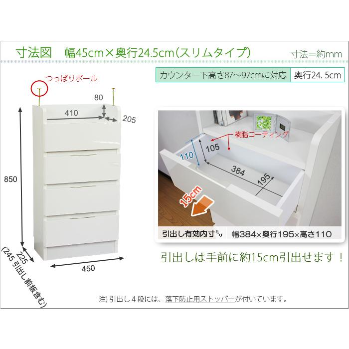 カウンター下収納 薄型 完成品 幅45 奥行24.5 キッチン収納 スリム