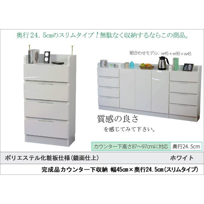 【未開封】カウンター下収納（ホワイト） Amazon｜日本製 完成品 カウンター下収納DX 奥行25 高さ87cm （90幅 扉