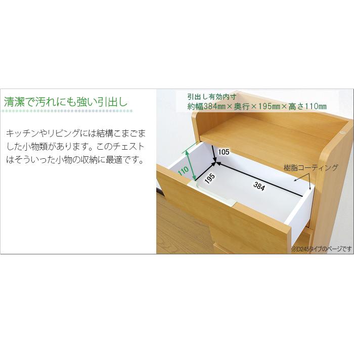 カウンター下収納 薄型 完成品 幅45 奥行24.5 キッチン収納 スリム 