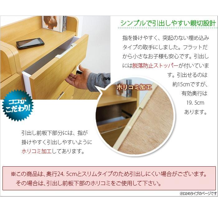 カウンター下収納 薄型 完成品 幅45 奥行24.5 キッチン収納 スリム 
