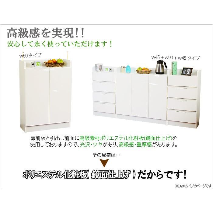 カウンター下収納 薄型 完成品 幅45 奥行24.5 キッチン収納 スリム 