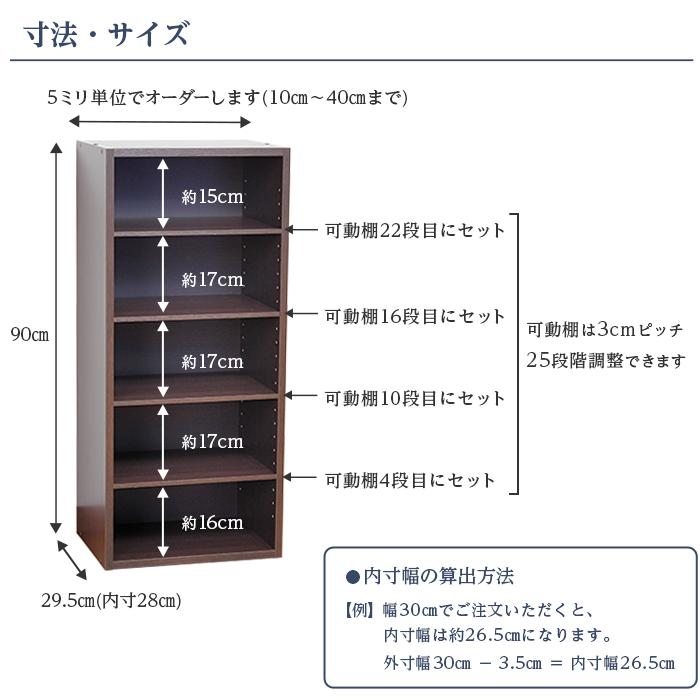 隙間収納 オーダー 15 15.5 16 16.5 17 17.5 18 18.5 19 19.5 キッチン