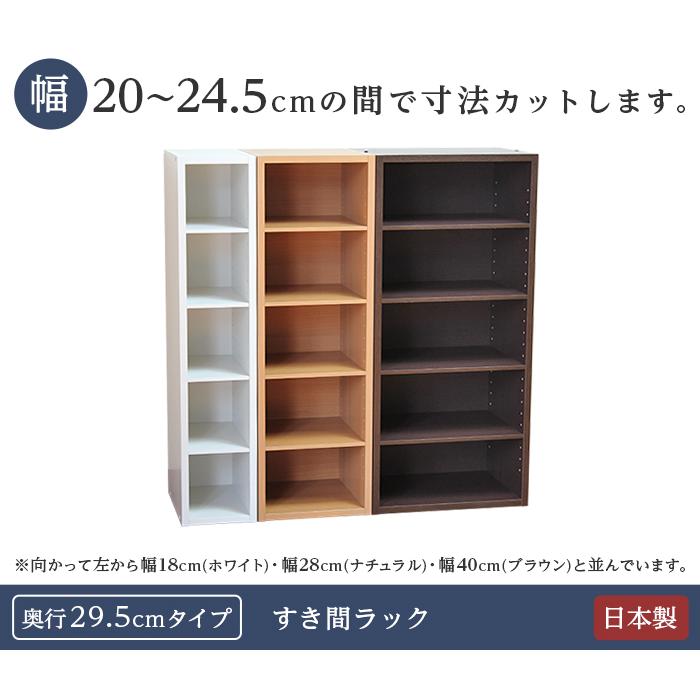 美品オーダーメイド棚(29日引渡し限定価格) オーダー本棚 幅25-29×奥行31×高さ80cm タフ 書庫 書棚 T8025