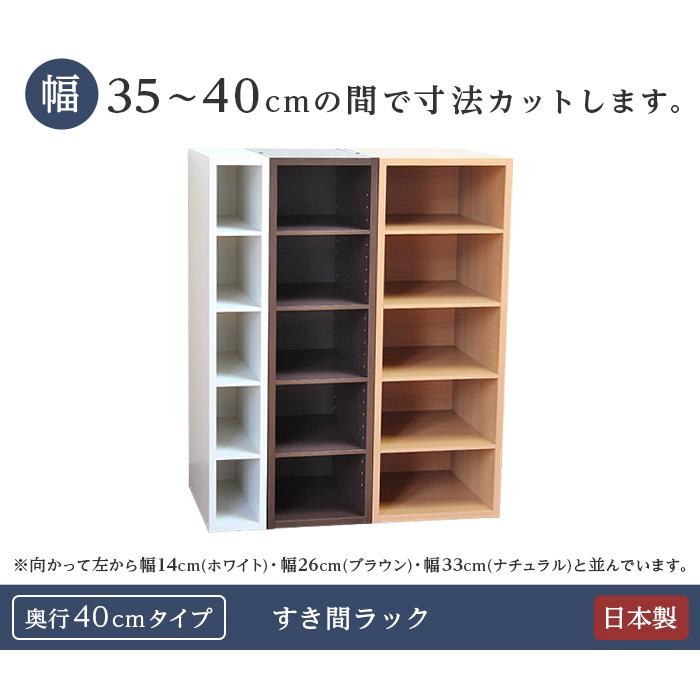 スキマ収納　棚　シェルフ　棚位置調整可能　幅19.5cm   奥行40.0cm 楽天市場】【横幅5ミリ単位でカット】 隙間収納 本棚 幅15〜19.5cm 約