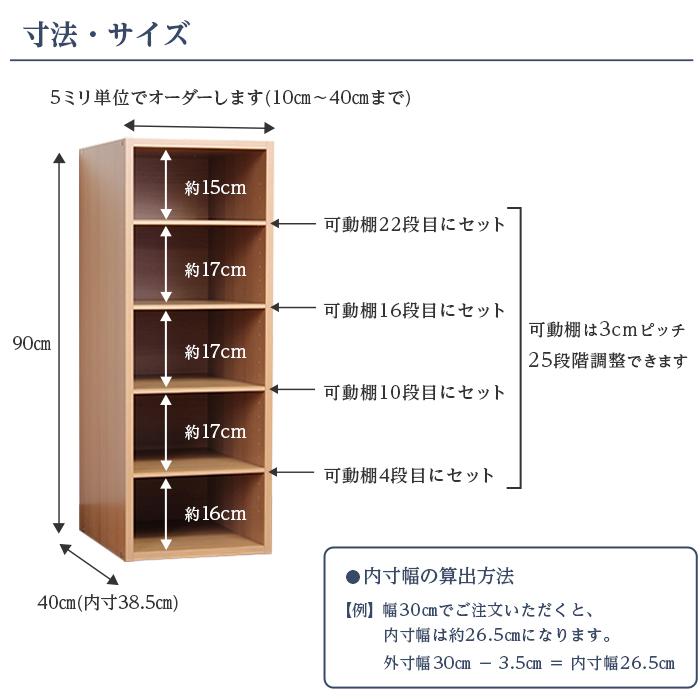 隙間収納 オーダー 棚 35 35.5 36 36.5 37 37.5 38 38.5 39 39.5 40